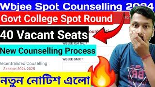 WBJEE Spot Counselling| Govt College Spot Round | 40 Seats Vacant | New Rule Must Apply| নোটিশ দেখো