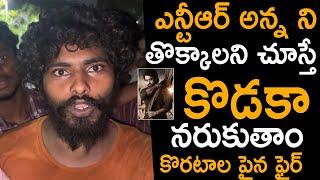 NTR Fan Fire On Koratala Siva | Devara Pre Release Event Cancel | Jr NTR | Always Cinema