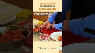 오늘의 요리교실 ‍ - 김치삼겹살말이찜