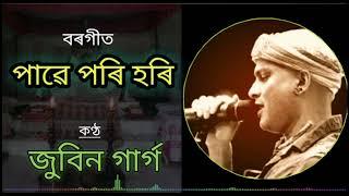 Pawe Pari Hari | Zubeen Garg | Borgeet