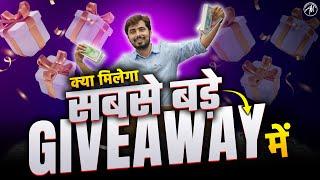 क्या मिलेगा सबसे बड़े Giveaway Surprises में Adhyayan Mantra