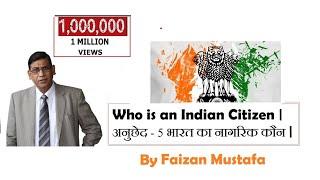 Who is an Indian Citizen | अनुछेद  - 5  भारत का नागरिक कौन |