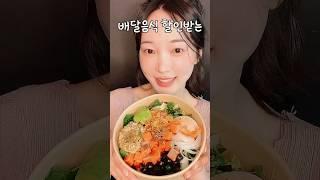 꿀팁 대공개 배달비 15%할인!! 배달앱 땡겨요 리얼사운드 먹방 #shorts