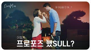 [Eng]프로포즈 받았는데 대답하지 않은 이유는...? | 국제연애 스토리