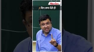 Proper Revision कैसे करें?| Motion NEET #neet #nvsir #short #medical #revision #neet2025 #aiims