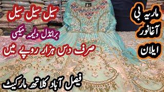 ***sale alert***bridal waleema maxi dresses|| bridal maxi|| waleema maxi|| waleema maxi dress design