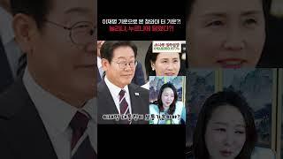 이재명 대통령이 청와대로 가면 생기는 일! 누르지 않으면 큰일난다?! [명주신당] #shorts