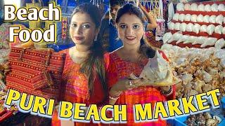 Puri Beach Market 2023 । Puri Beach Food ।‌ পুরীর রাতের বীচ মার্কেট ও বীচ ফুড । Puri Vlog । #puri