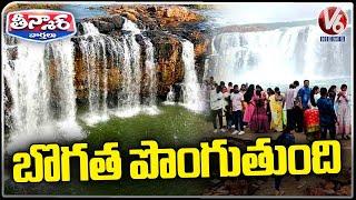 Telangana Niagara : Bogatha Waterfall Attracts Tourists with Flood Flow | V6 Teenmaar