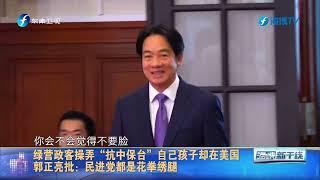 台媒曝台军拟增编“爱国者”导弹营