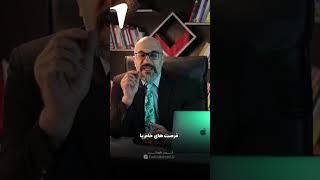 کیمیاگری در فروش (قسمت اول)