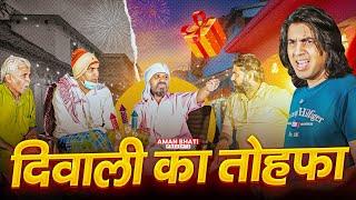 Diwali Ka Tohfa | Aman Bhati | Aman With You