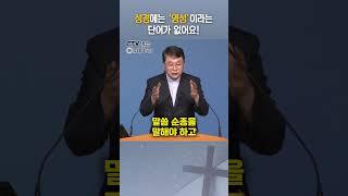 성경에는 '영성'이라는 단어가 없어요!
