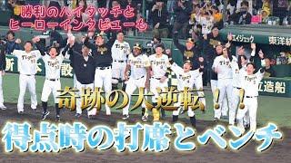 日本シリーズ第5戦 劇的大逆転の8回裏得点シーンすべてお届け！