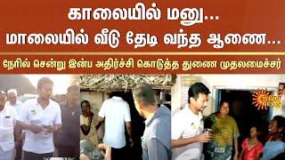 காலையில் மனு...மாலையில் வீடு தேடி வந்த ஆணை... | Udhayanidhi Stalin | Thiruvarur | Sun News