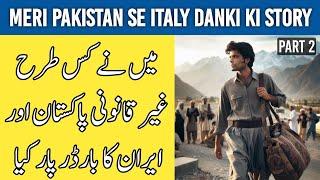 Pakistan se Iran Danki ki story | Pakistan se Italy danki ki story part 2 | Gullu vlogs