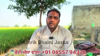 New punjabi songs 2024 | latest punjabi songs | Amrik bhaini jassa