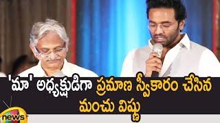 Manchu Vishnu Takes Oath As MAA President | Manchu Vishnu Panel Oath Taking Ceremony | Mango News