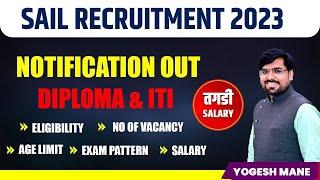 SAIL RECRUITMENT 2023 |  Notification Out |  Diploma & ITI | Eligibility | Exam Pattern | Salary