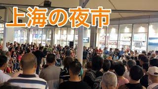 Shanghai Night Market Tianshan Road Loushanguan Road Wanhangdu Road Suzhou River Guangfu West Roa...