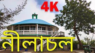 Nilachol Bandarban 4K | নীলাচল বান্দরবান | Bandarban tourist spot, Bangladesh (Ghuri Firi) [The Beg]