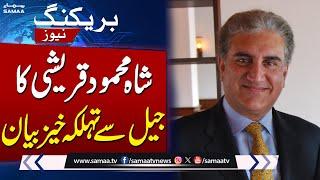 Shah Mehmood Qureshi Big Statement From ATC | 09 May Incident | Breaking News | Samaa TV