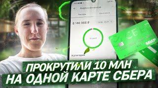 Делай ЭТО, и сбер проживет 5+ млн! Арбитраж P2P