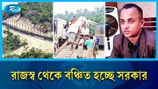 থমকে গেছে টেকনাফ স্থল বন্দরের বাণিজ্যিক কার্যক্রম | Teknaf | Rtv News