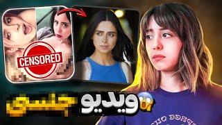 ویدیو لو رفته یوتوبرا | فیلم پخش شده میاپلیز | حواشی یوتوب