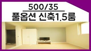 인천 서구 불로동 원룸 1 5룸300 35 풀옵션 즉시입주 매물번호 TV2837