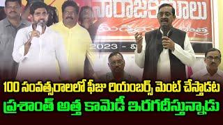 Senior Journalist Vijay Babu Comments On Nara Lokesh | Political Chowrasta