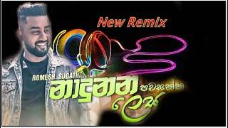 Pawasanna නාදුනන ලෙස Romesh Sugathapala  Dj RiThma