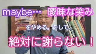 【英語初心者へ②】これをやめれば、相手の態度が変わります。