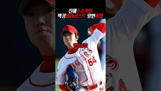 암흑좌완 3인방 이강철의 뚜껑을 열리게하다.