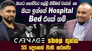 ඔයාට කොච්චර සල්ලි තිබ්බත් වැඩක් නෑ ඔයා ඉන්නේ Hospital Bed එකේ නම් - Joel Thilakarathne - Hari tv