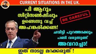 PRഉം  CITIZENSHIPഉം ഉണ്ടെന്നു വച്ച് അഹങ്കരിക്കണ്ട ചവിട്ടി പുറത്താക്കും, പണി വരുന്നുണ്ട് അവറാച്ചാ!