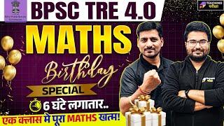 Birthday Special Marathon : BPSC TRE 4.0 Maths | BPSC TRE 4.0 Special Maths Marathon | BPSC TRE 4