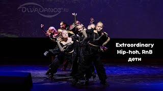 Extraordinary Hip-hoh, RnB танцевальная студия Divadance