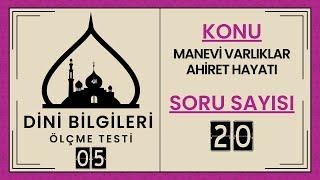 Dini Bilgileri Ölçme Testi 05 (Manevi varlıklar ve Ahiret hayatı ile ilgili sorular)