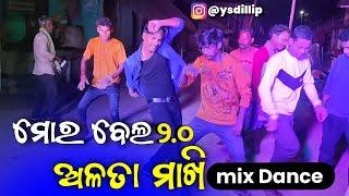 Bela re bela 2.0 | Manar maina Sambalpuri Dance performance | Youngstar Dillip