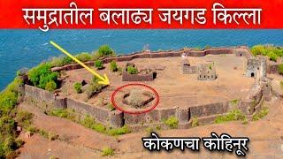 जयगड किल्ला  (तब्बल १२ एकरात असलेला कोकणातील बलाढ्य जलदुर्ग)  Jaygad fort #kokan #vlog #viral