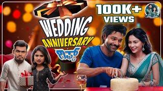 Wedding Anniversary Gift 4K Video | Kannada Short Film | @racchunaveen143 | Allu Raghu Sushmitha