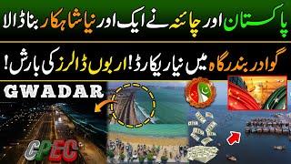 Gwadar City and Port | From Dreamworld To Reality | Discover Pakistan