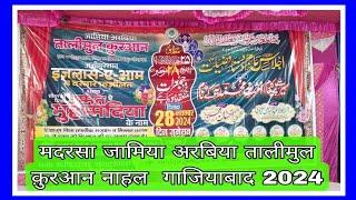 Live Salana JALSA  MADARSA JAMIA ARABIA TALIMUL QURAN NAHAL GHAZIABAD 2024