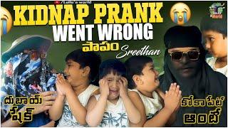 SREETAN's CRAZY Kidnap Prank Backfired Big Time