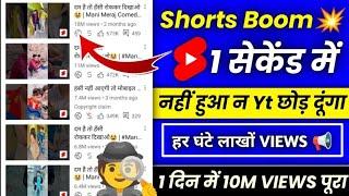 Short Viral 101% | How To Viral Short Video On Youtube | Shorts Video Viral tips and tricks