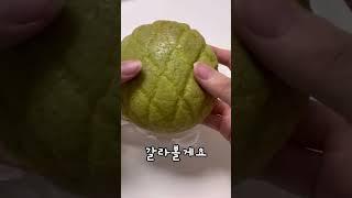 연세우유 열일 미쳤다. 편의점퀄리티 맞아요 ? #신상리뷰 #메론생크림빵 #연세우유