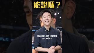 我能說嗎？他們一點都不理我！好像小學生告狀，中國游泳選手潘展樂接受採訪時吐槽被人看不起！「新聞最嘲點 姜光宇」2024.0803 #姜光宇 #潘展樂