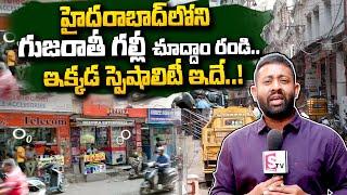 Gujarathi Galli in Hyderabad | Famous for Electronic Items | Koti