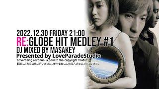 RE globeの人気楽曲だけでDJ配信1！RE globe HITメドレー